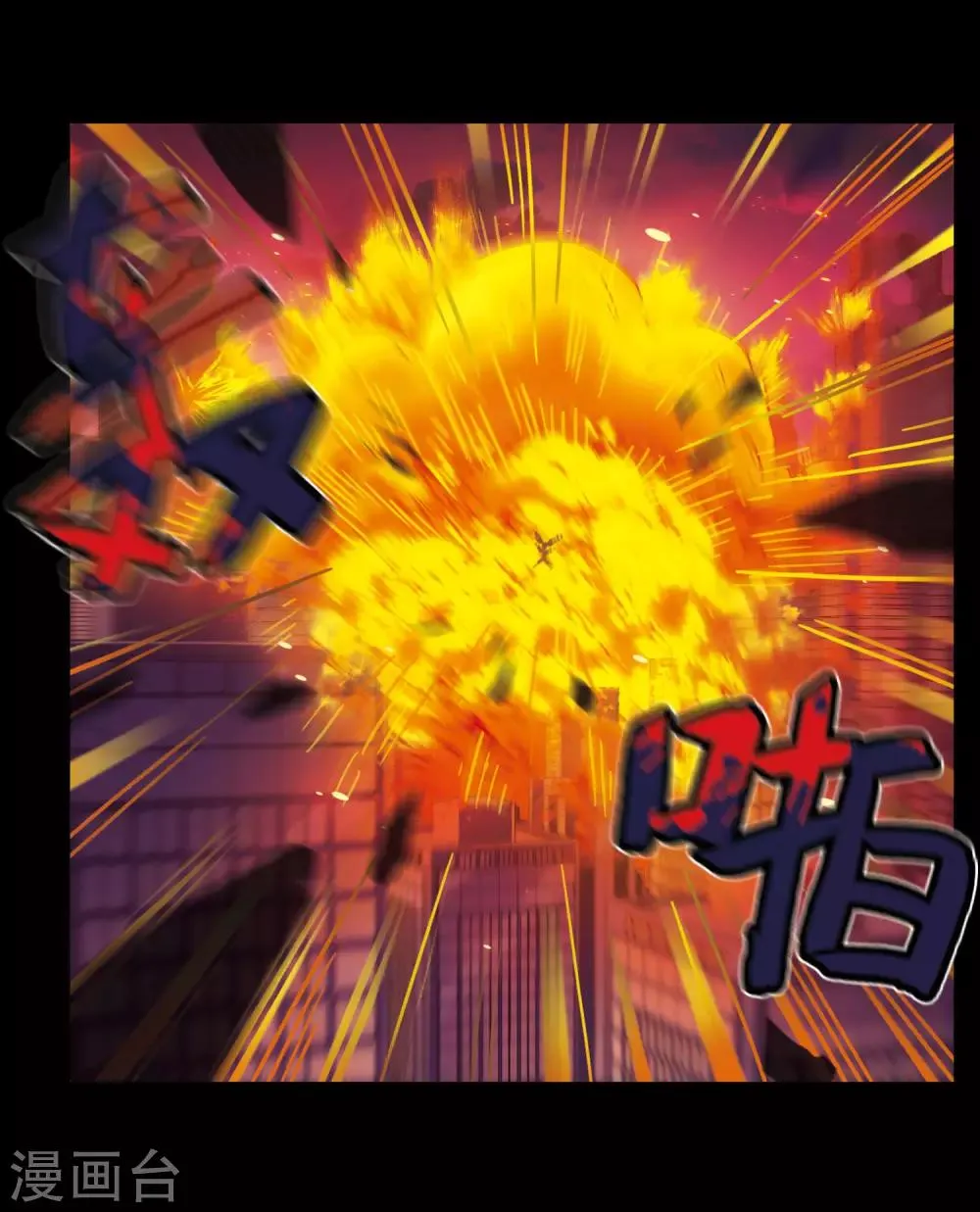 第6话 末日之歌3 第20页