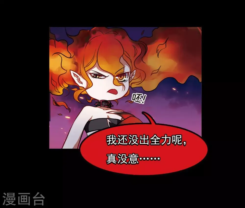 第6话 末日之歌3 第21页