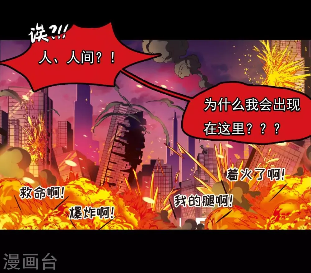 第6话 末日之歌3 第23页