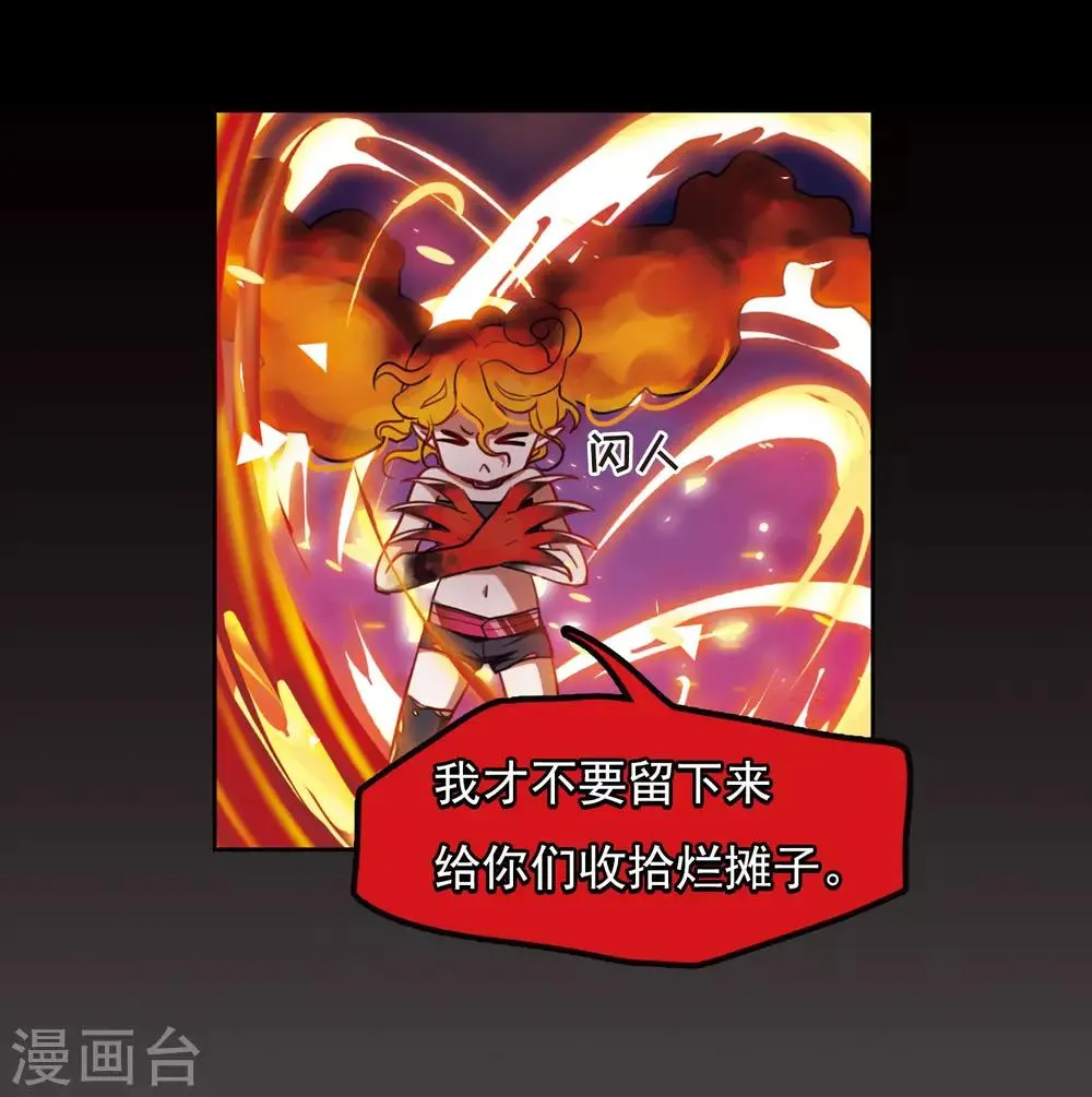 第6话 末日之歌3 第25页