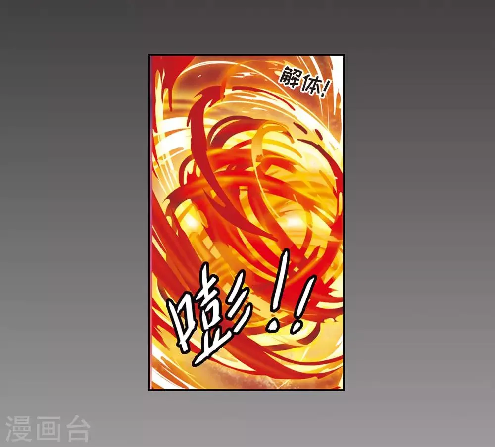 第6话 末日之歌3 第26页