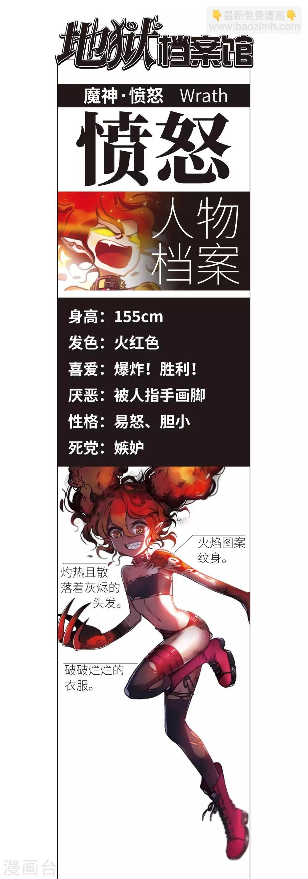 第6话 末日之歌3 第29页