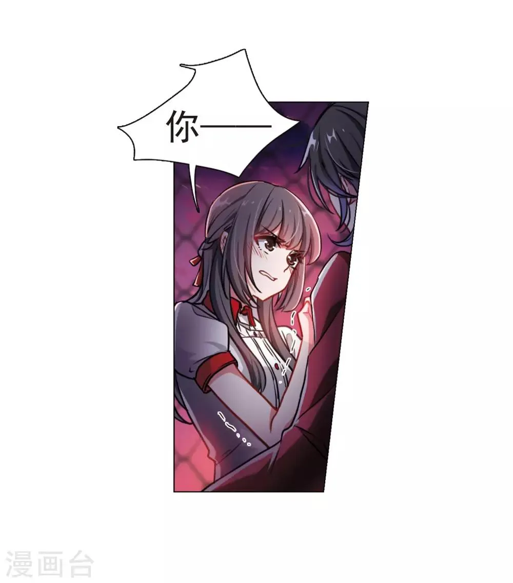 第7话 重归平静1 第3页