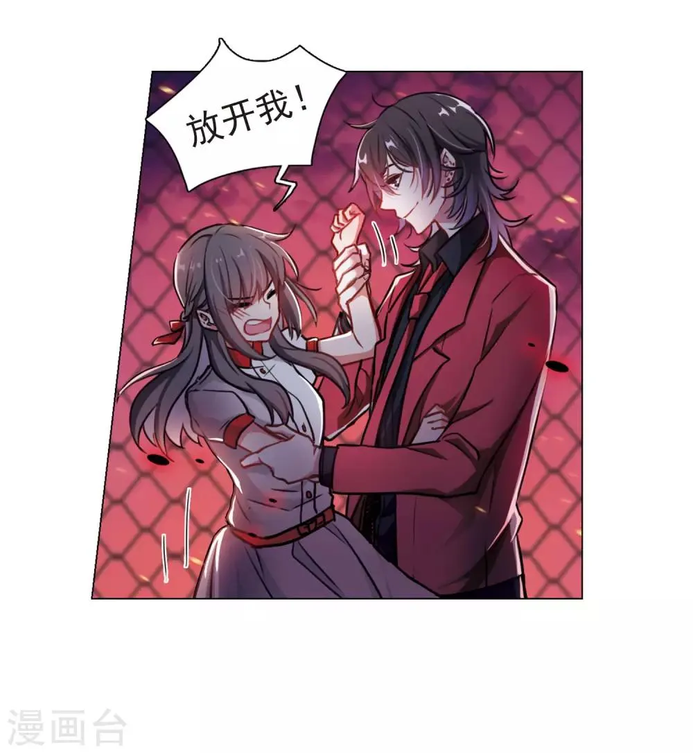 第7话 重归平静1 第4页