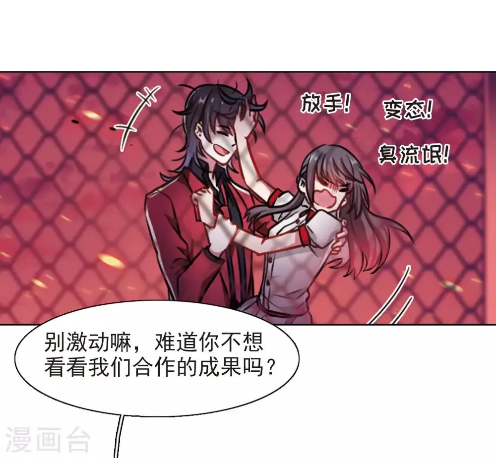 第7话 重归平静1 第5页
