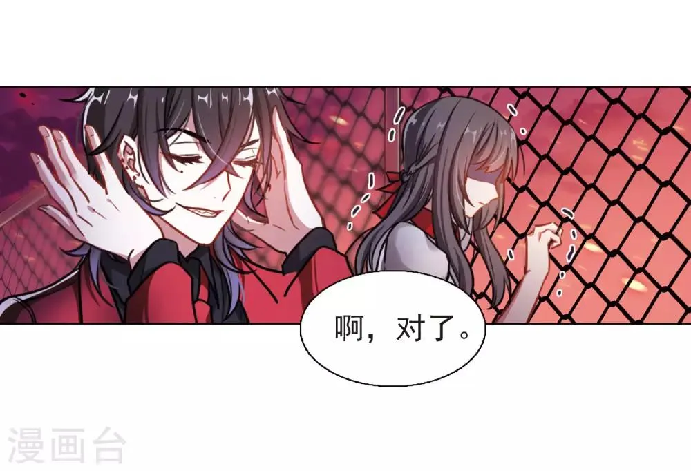第7话 重归平静1 第8页