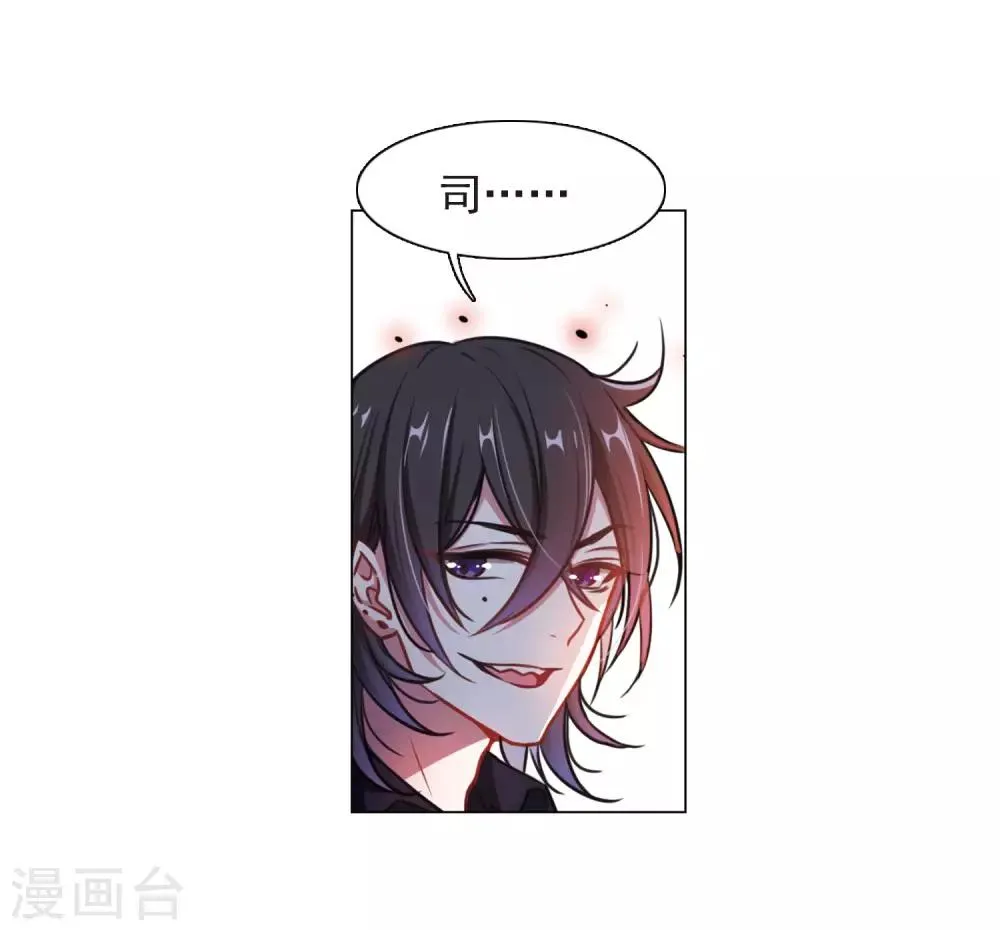 第7话 重归平静1 第10页