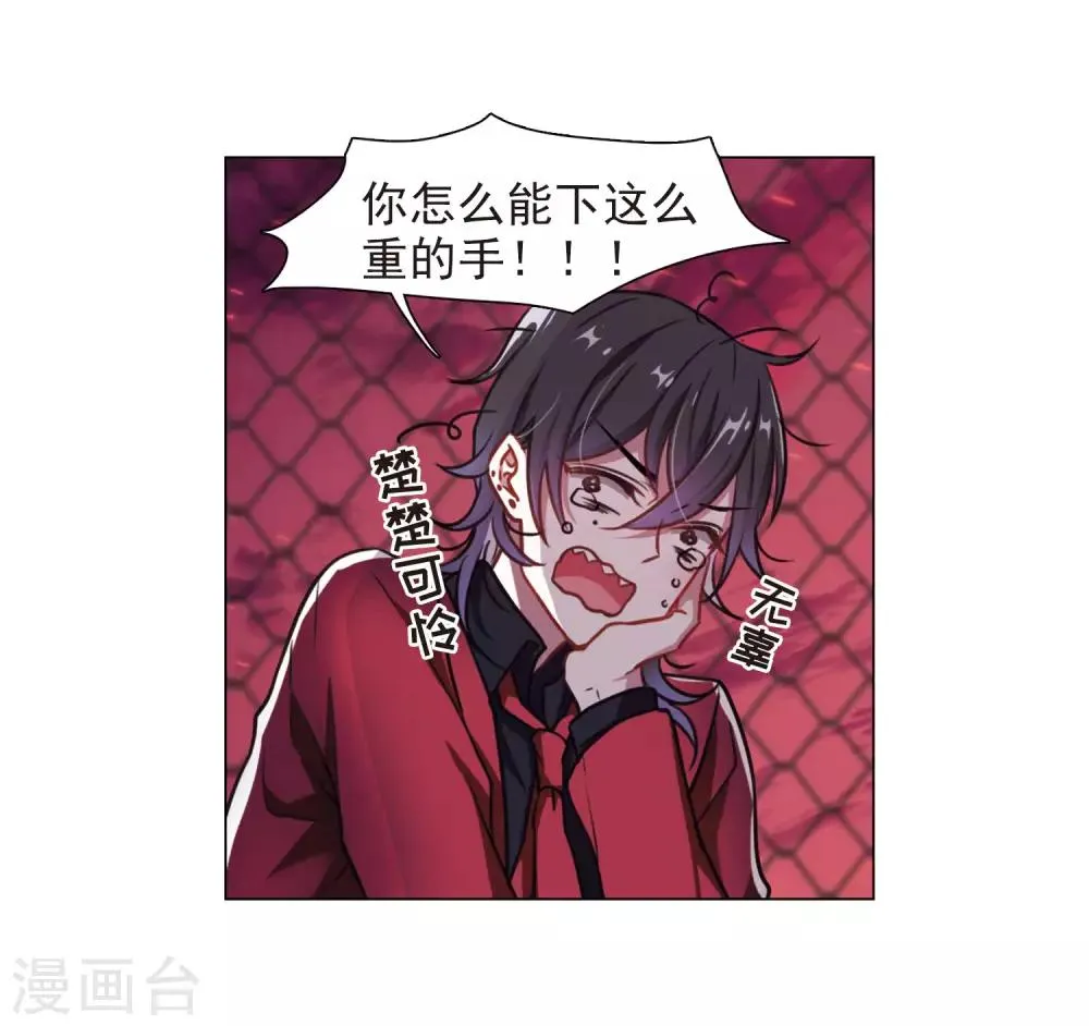 第7话 重归平静1 第14页