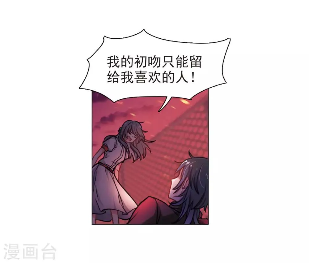 第7话 重归平静1 第17页