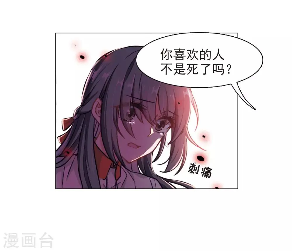 第7话 重归平静1 第18页