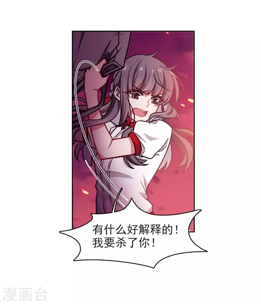 第7话 重归平静1 第20页