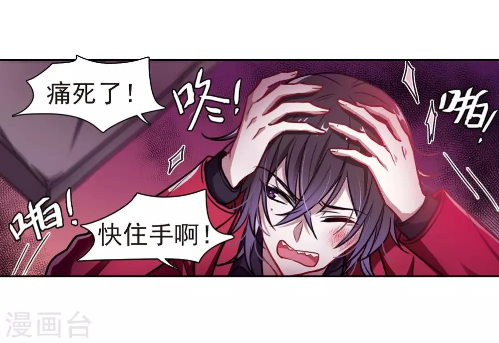 第7话 重归平静1 第22页