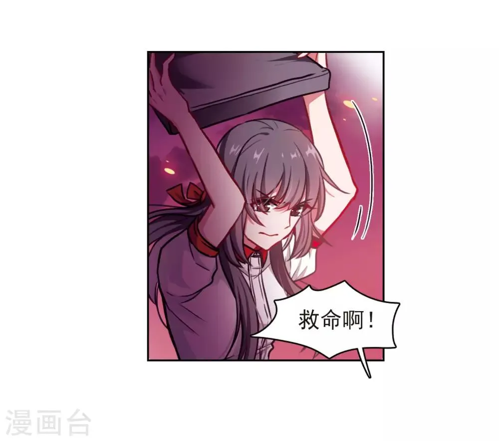 第7话 重归平静1 第23页