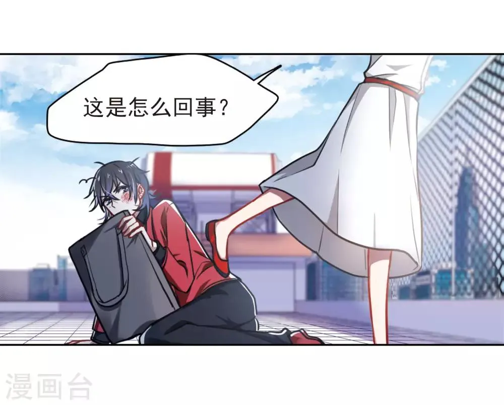 第7话 重归平静1 第26页