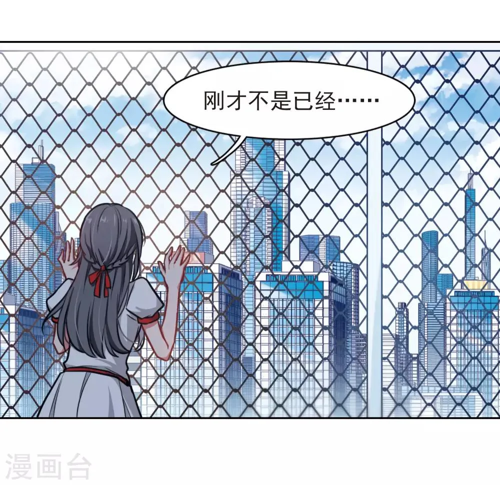 第7话 重归平静1 第28页