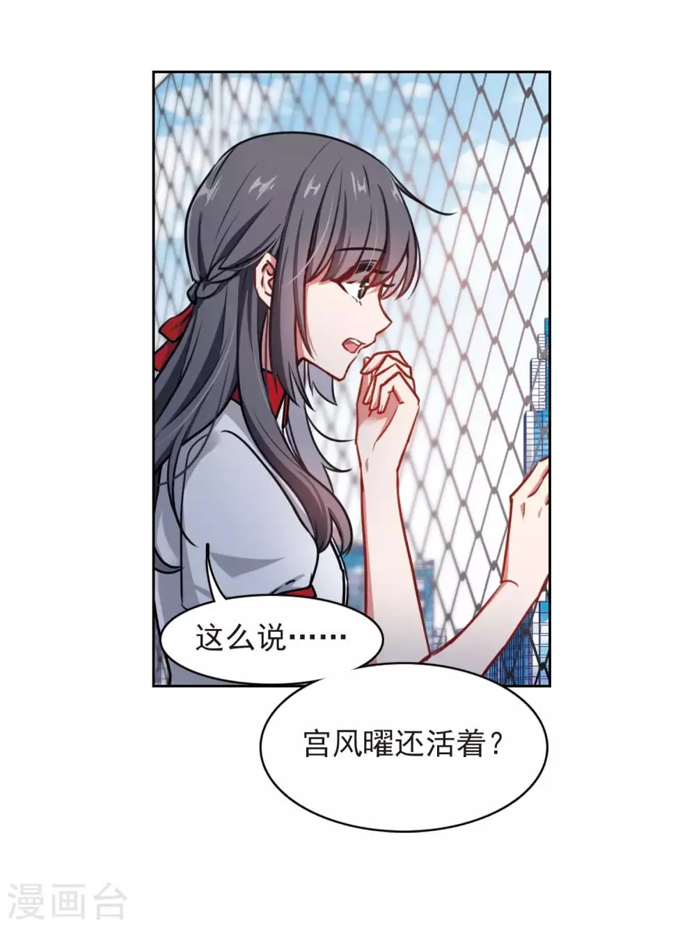 第7话 重归平静1 第30页