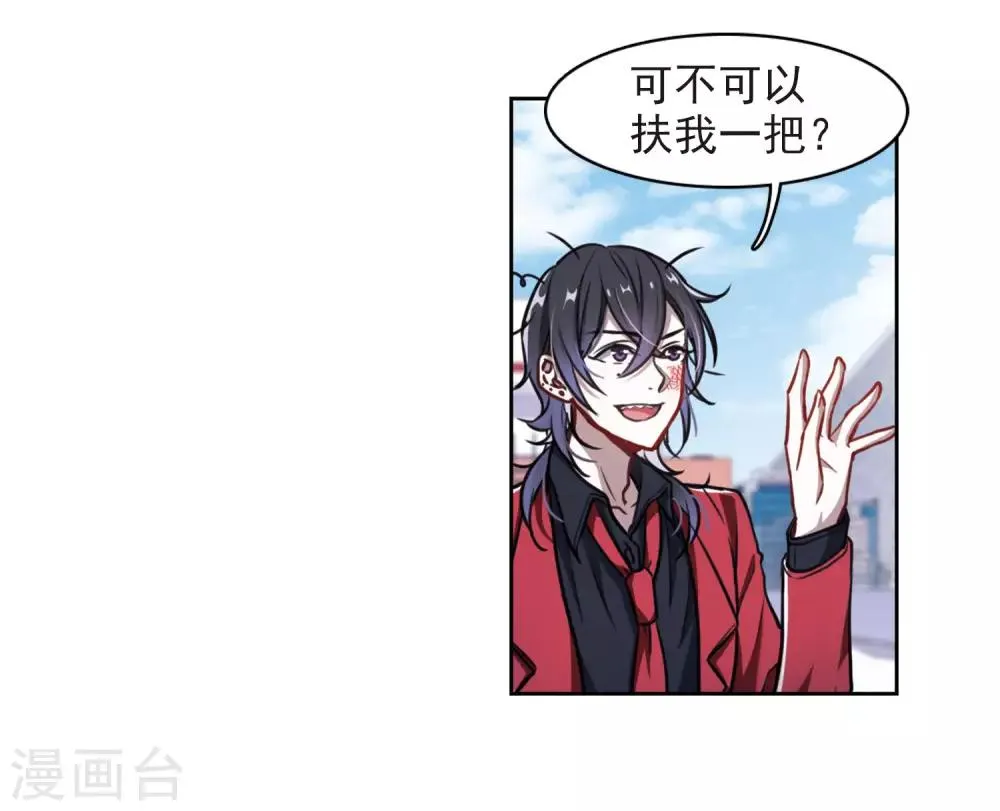 第7话 重归平静1 第33页