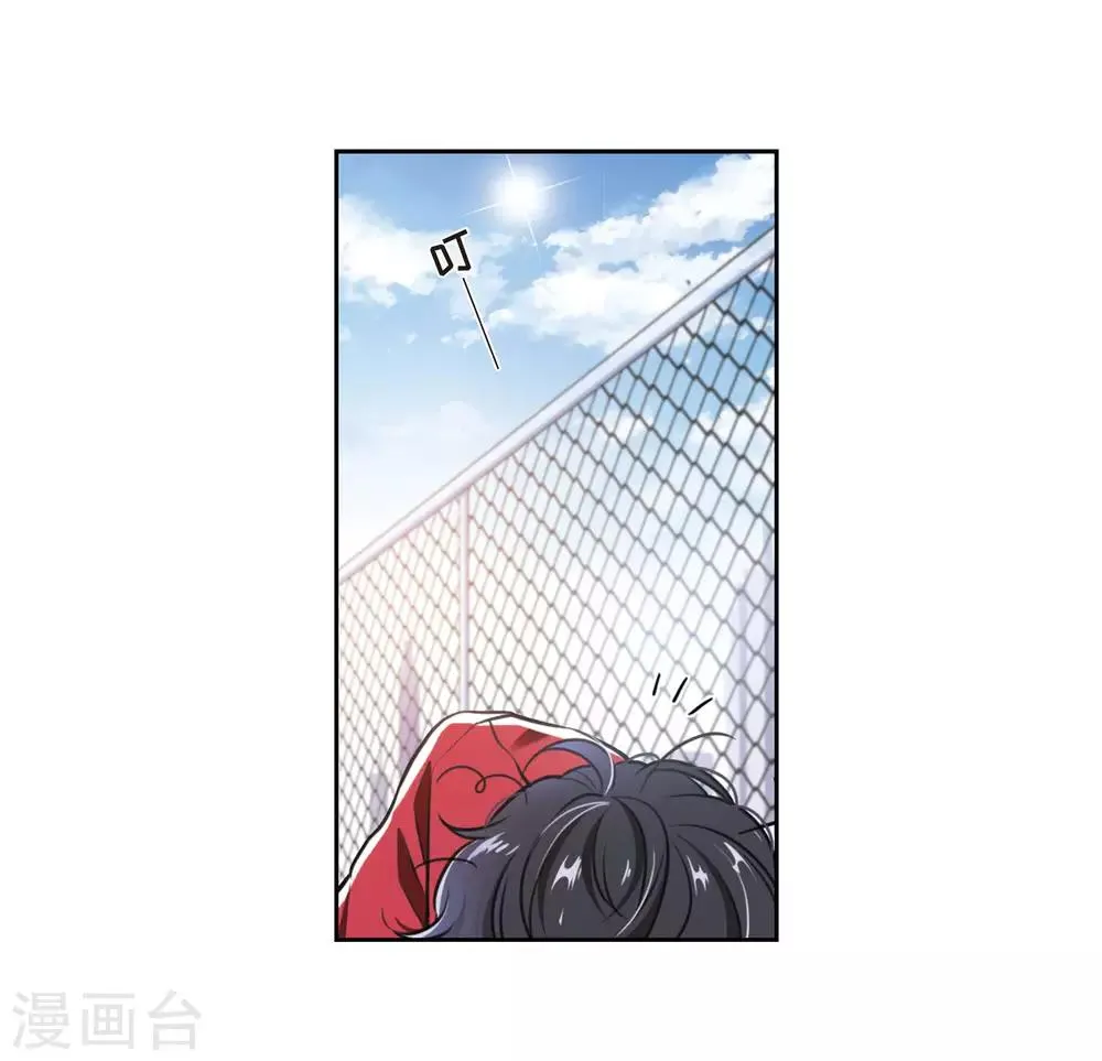 第8话 重归平静2 第3页