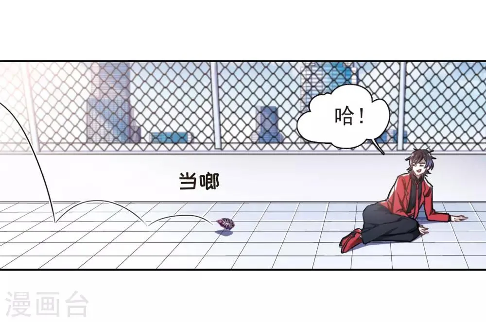 第8话 重归平静2 第4页