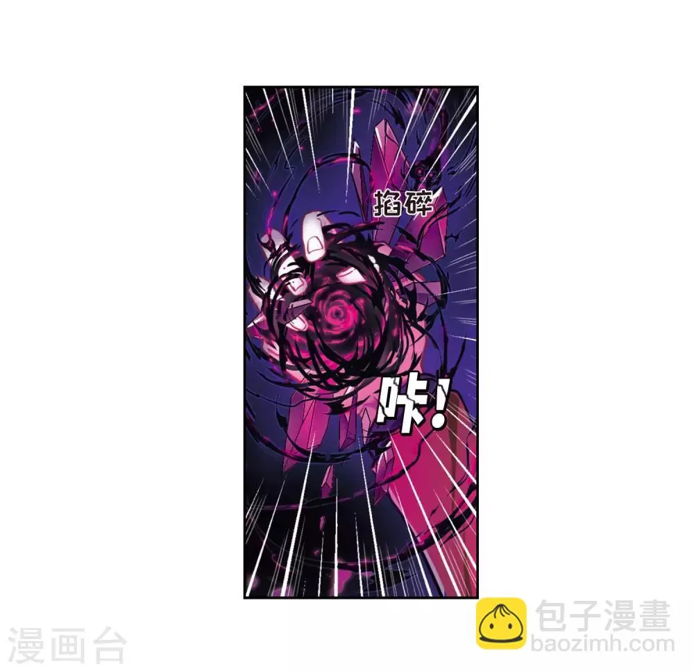第8话 重归平静2 第7页