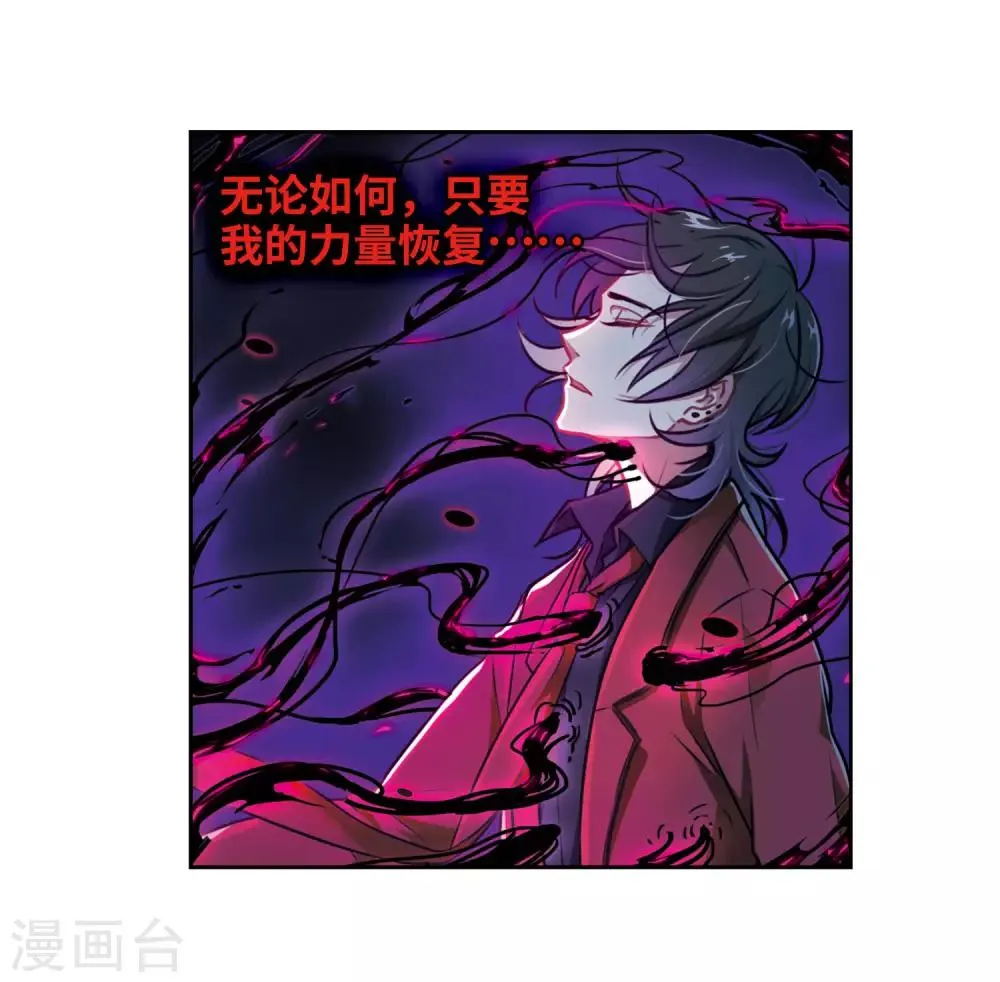第8话 重归平静2 第8页
