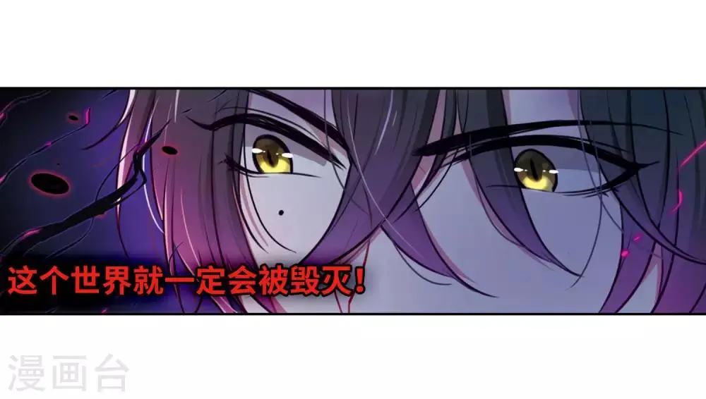 第8话 重归平静2 第9页