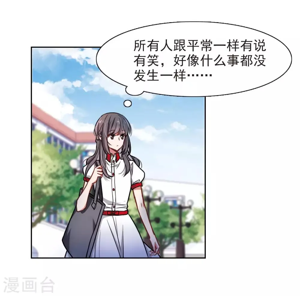 第8话 重归平静2 第15页