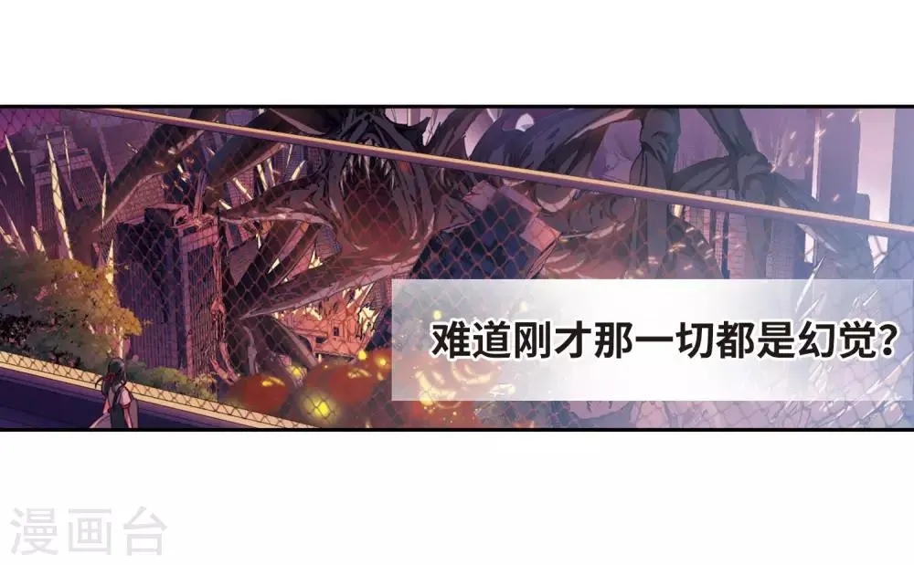 第8话 重归平静2 第17页