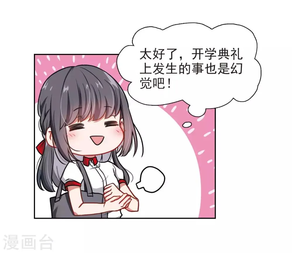 第8话 重归平静2 第18页