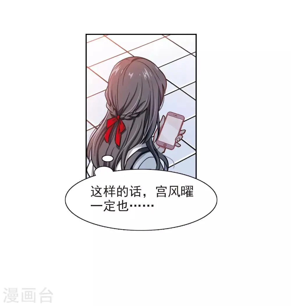 第8话 重归平静2 第19页