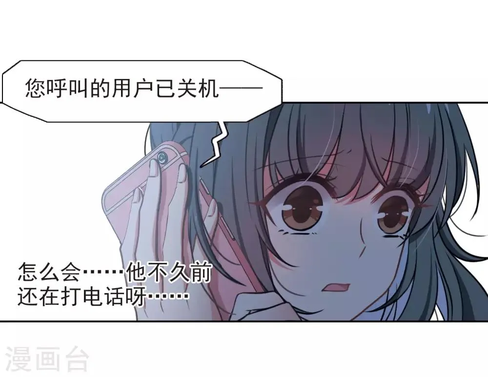 第8话 重归平静2 第22页