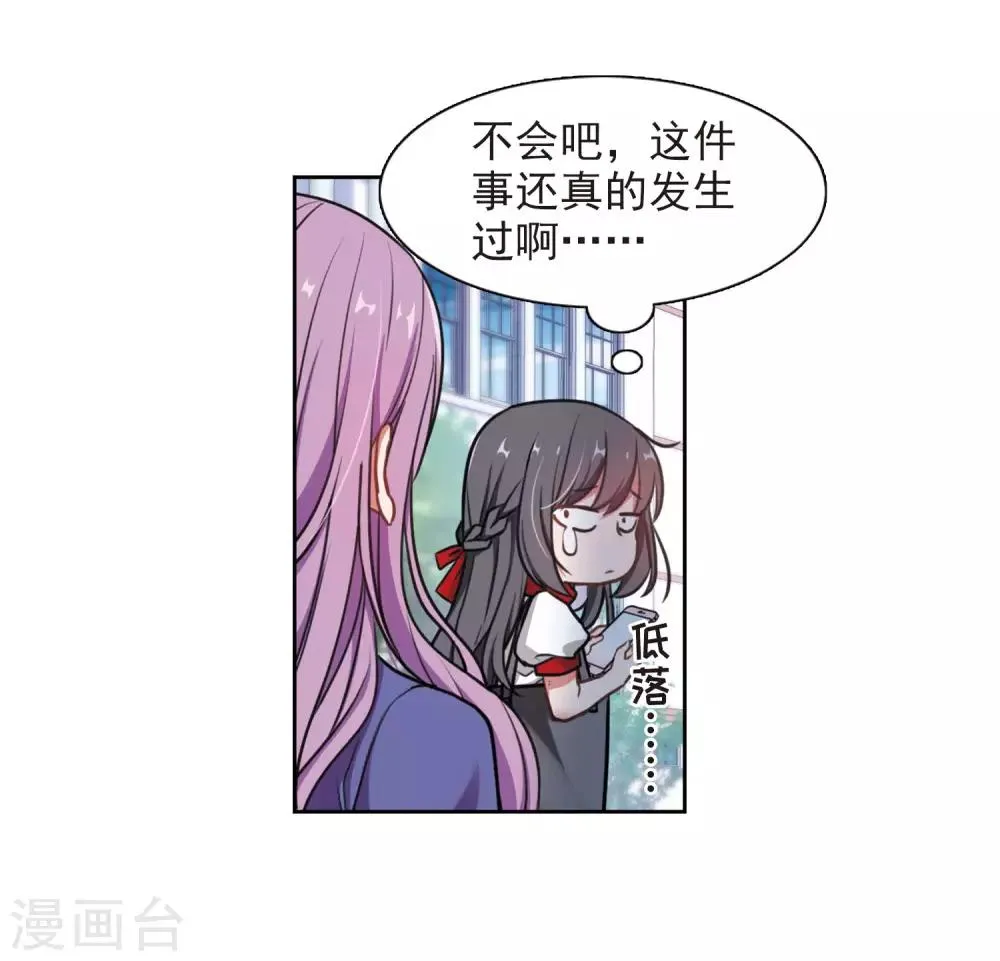 第8话 重归平静2 第24页