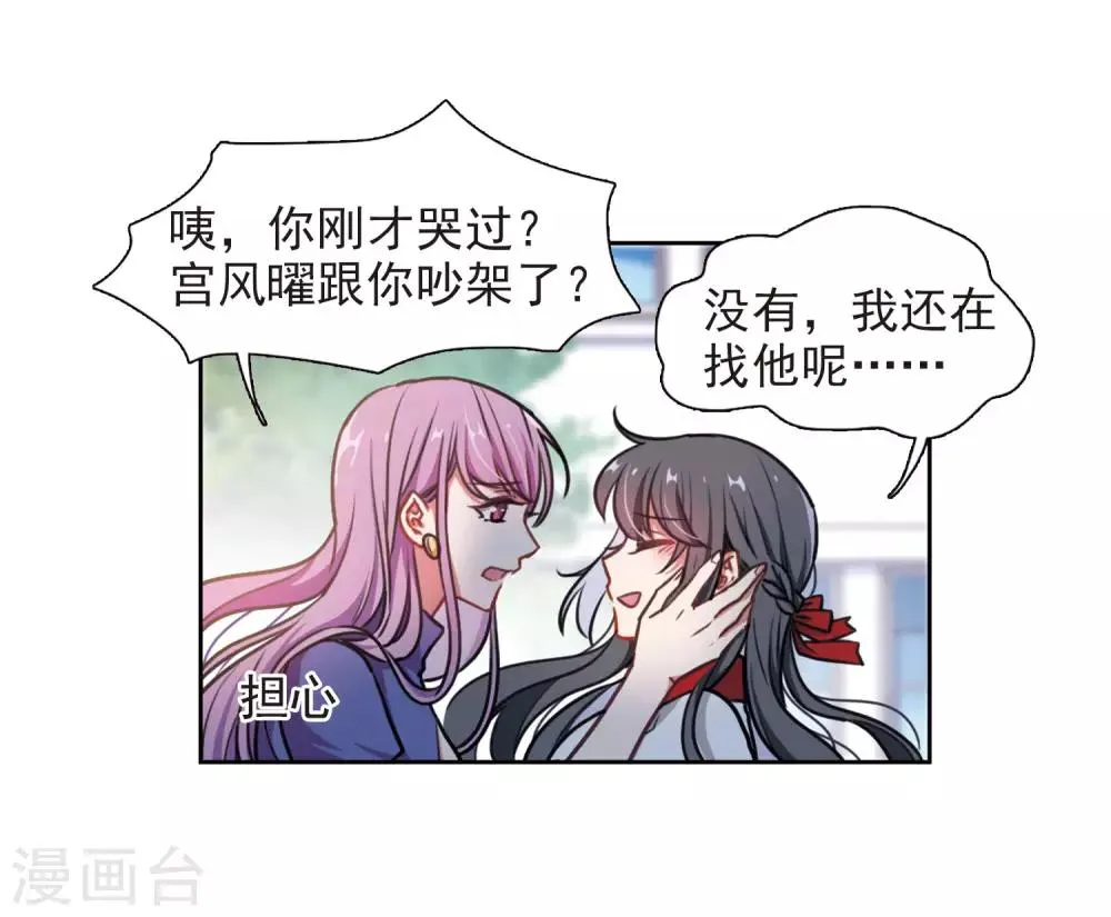 第8话 重归平静2 第25页