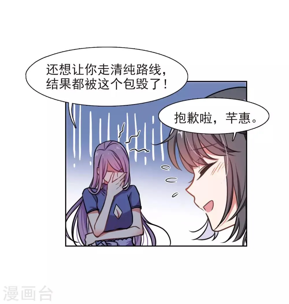 第8话 重归平静2 第29页