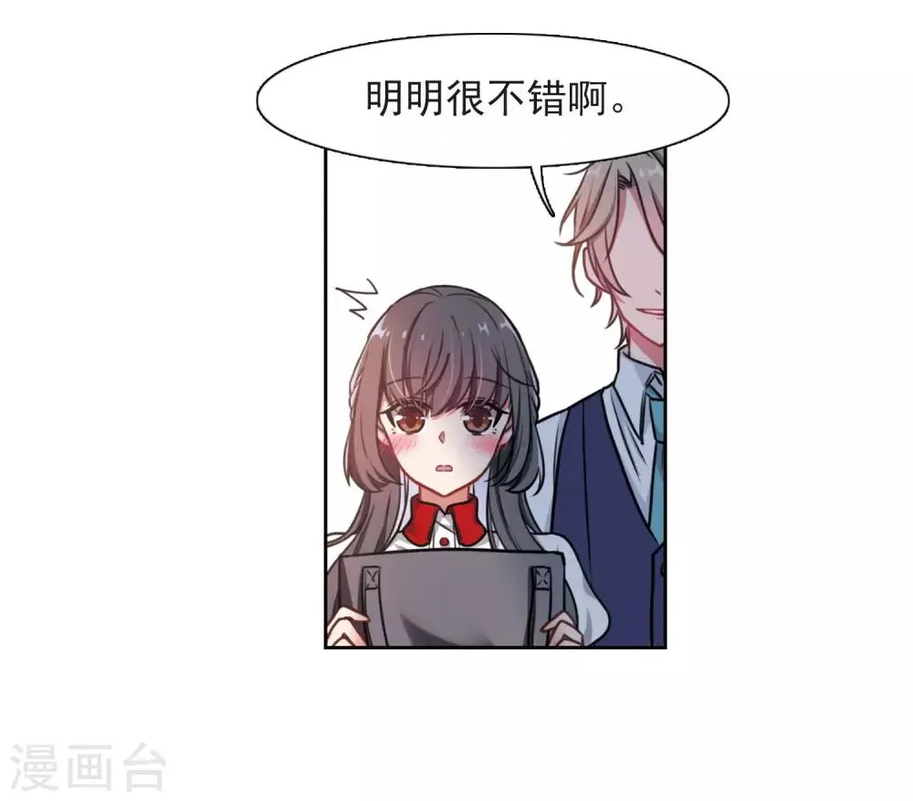第8话 重归平静2 第30页