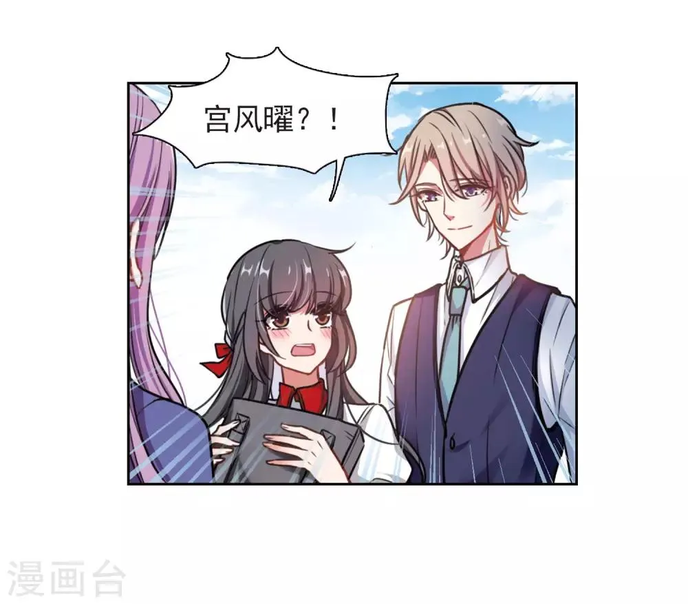 第8话 重归平静2 第31页
