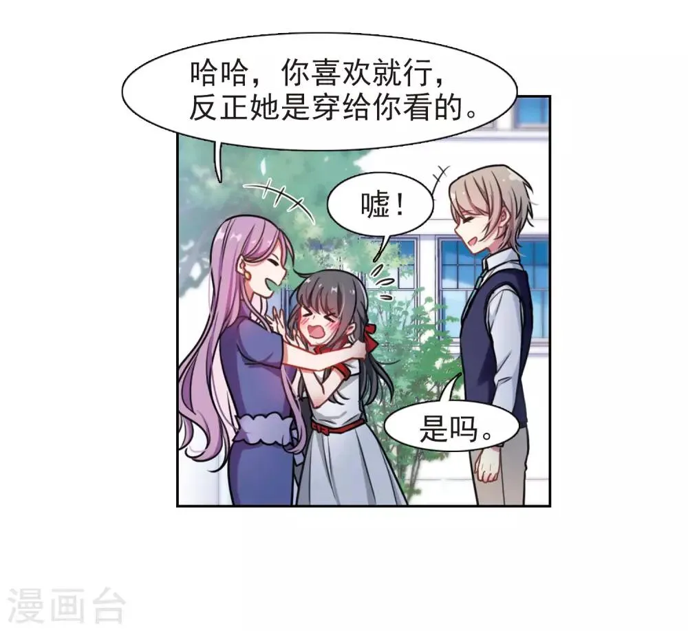 第8话 重归平静2 第33页