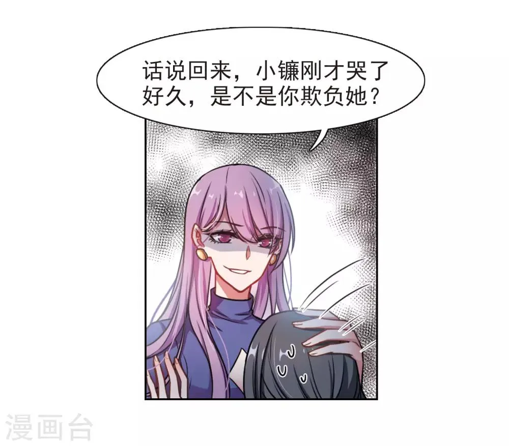 第8话 重归平静2 第34页