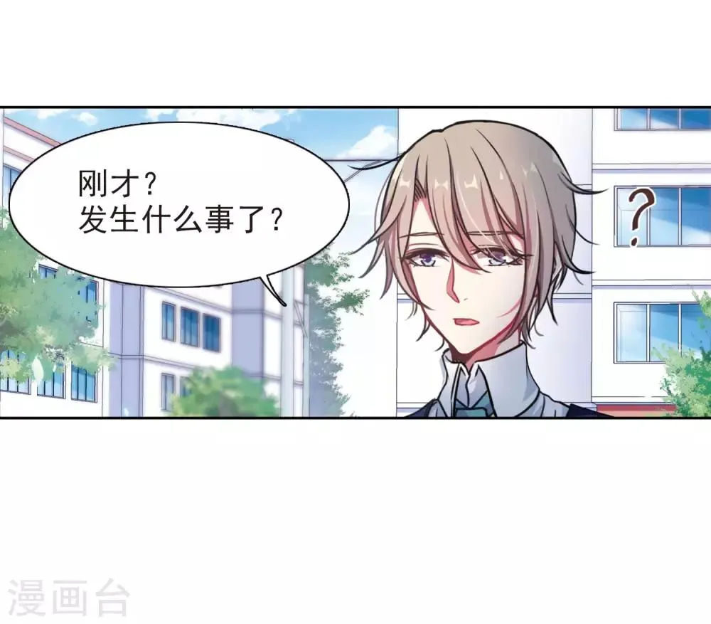 第8话 重归平静2 第35页