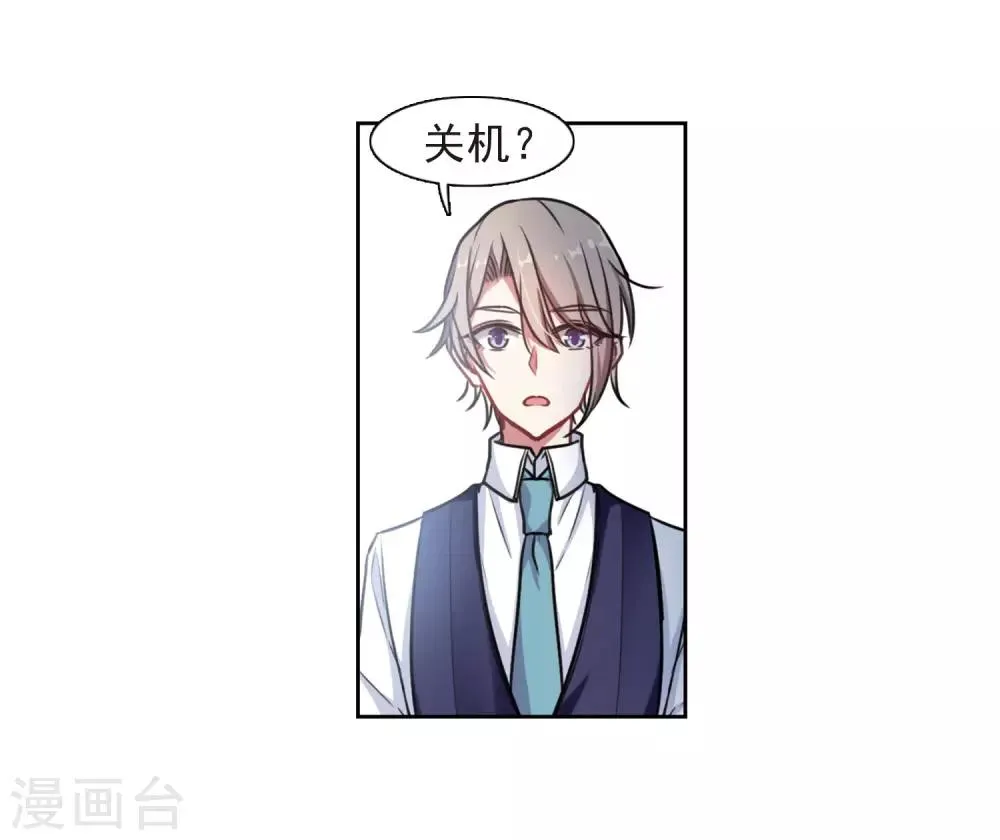 第9话 重归平静3 第4页