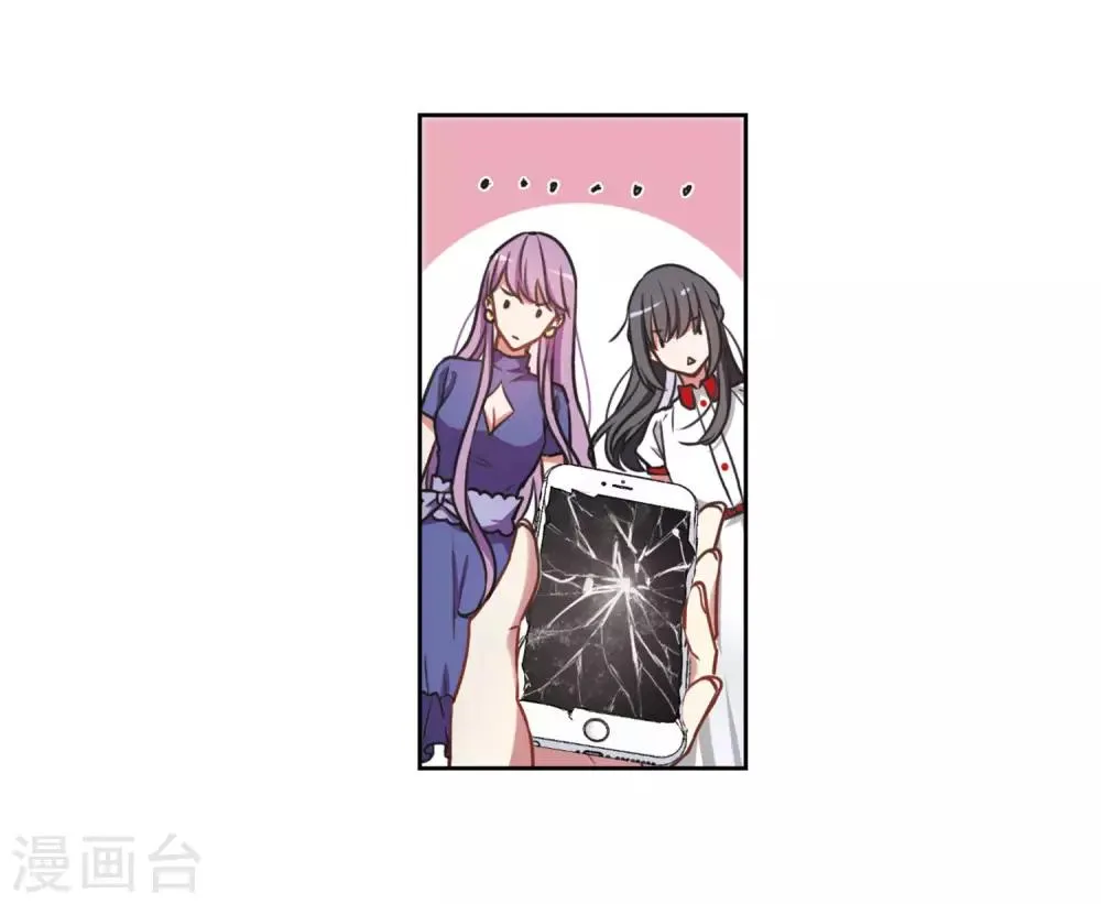 第9话 重归平静3 第6页