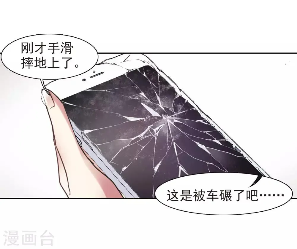 第9话 重归平静3 第7页