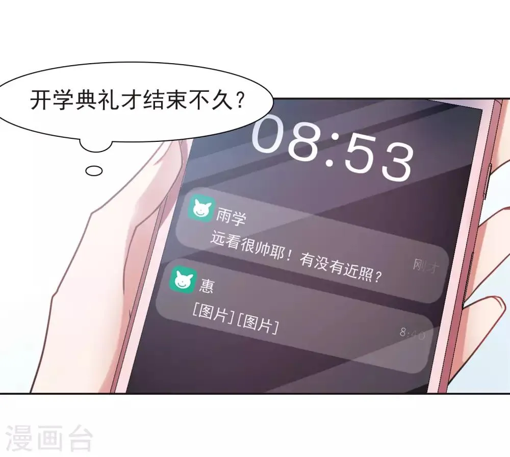 第9话 重归平静3 第11页