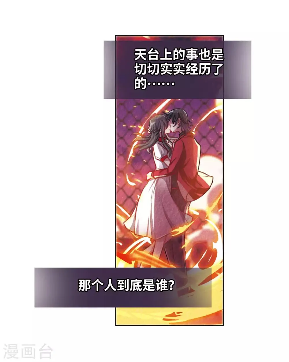 第9话 重归平静3 第13页