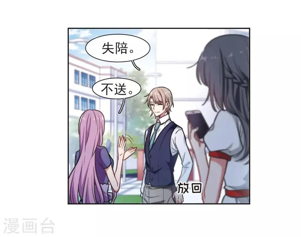 第9话 重归平静3 第15页