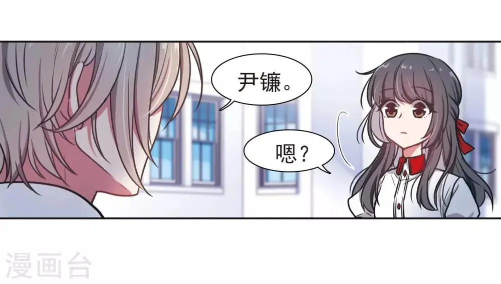 第9话 重归平静3 第17页