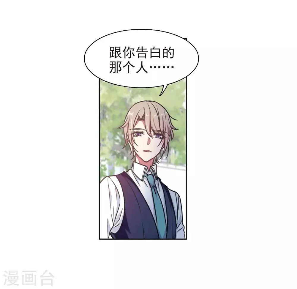 第9话 重归平静3 第18页