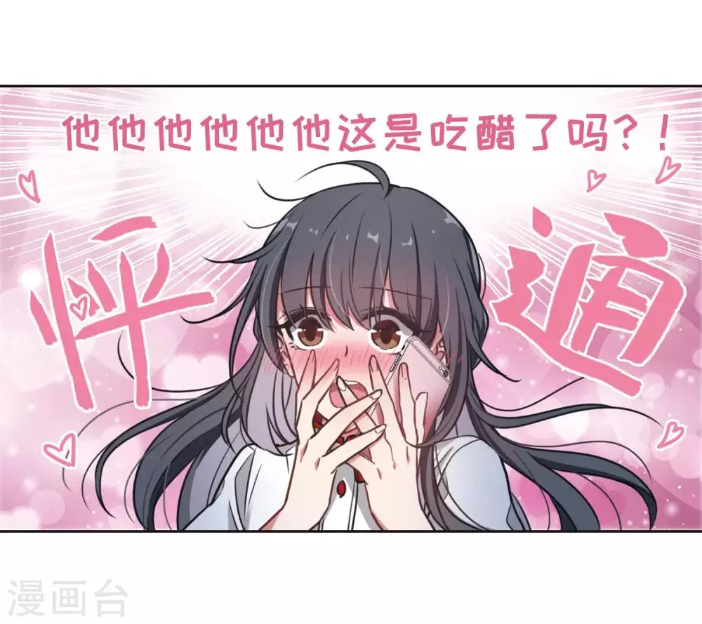 第9话 重归平静3 第24页