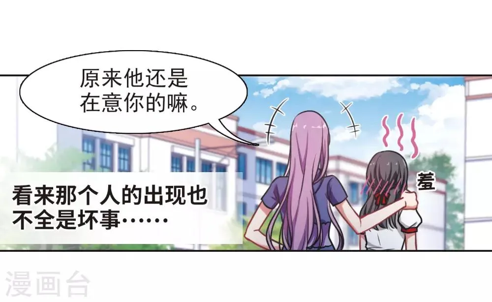 第9话 重归平静3 第25页