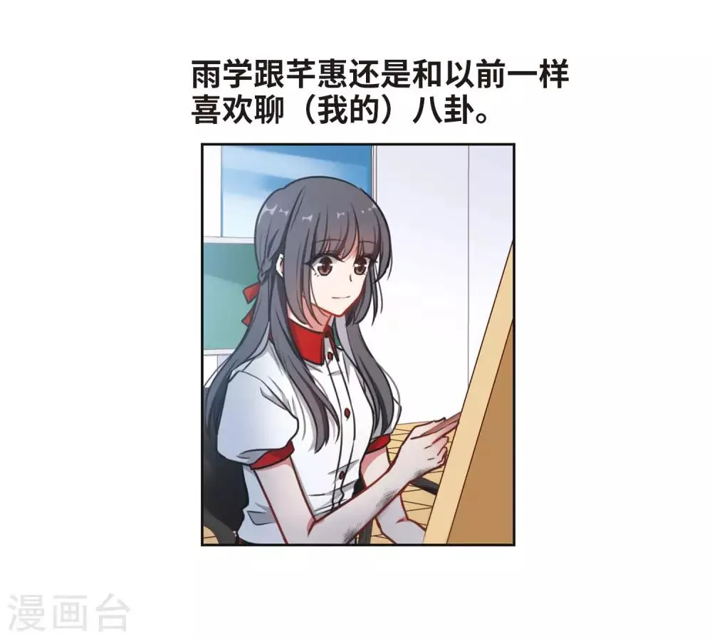 第9话 重归平静3 第27页